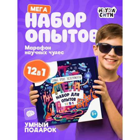 Набор для опытов Наукасити 12 в 1