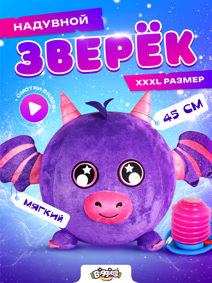 Мягкая игрушка BIGGIES - фото 1