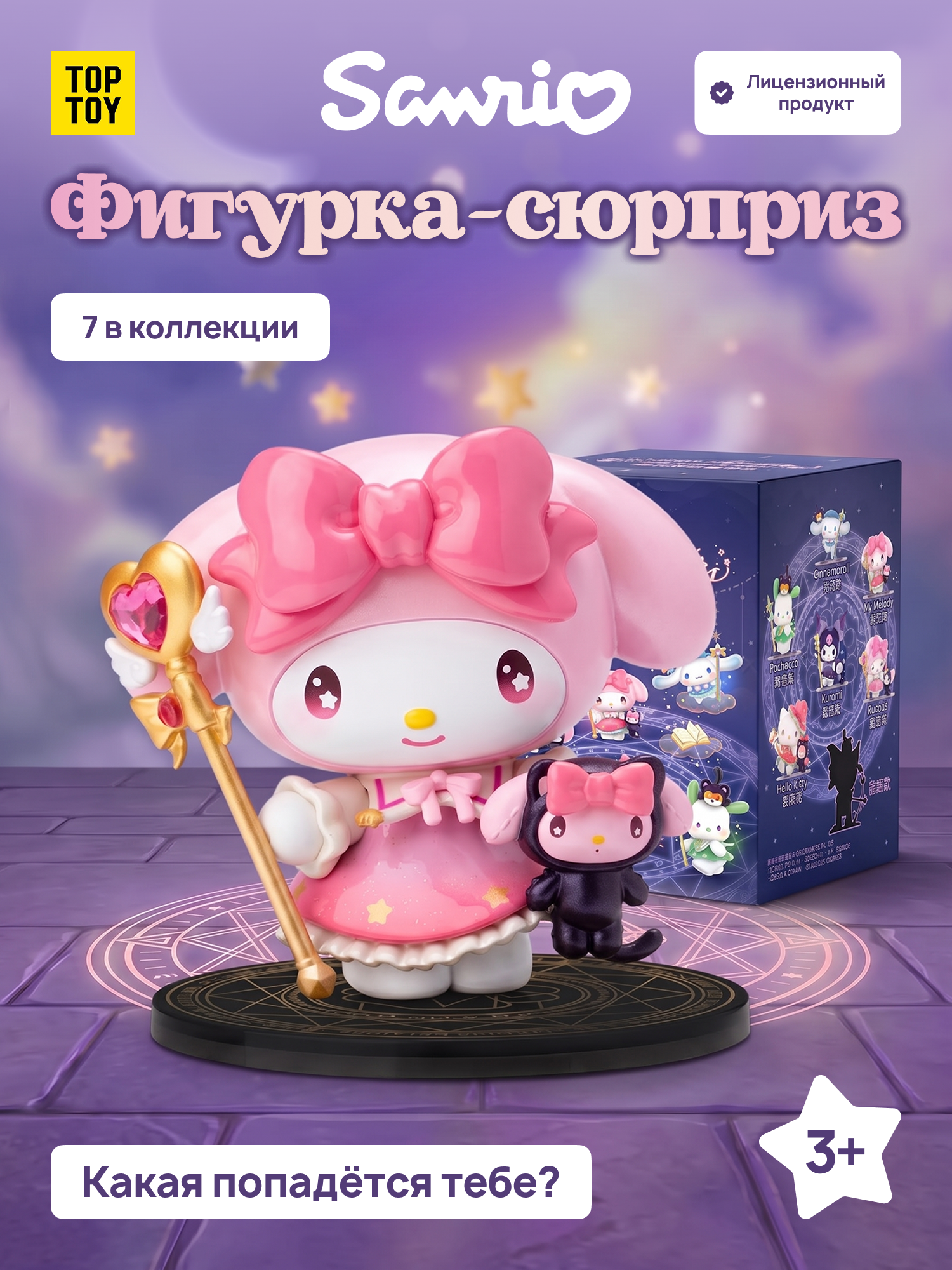 Фигурка Hello Kitty - фото 1
