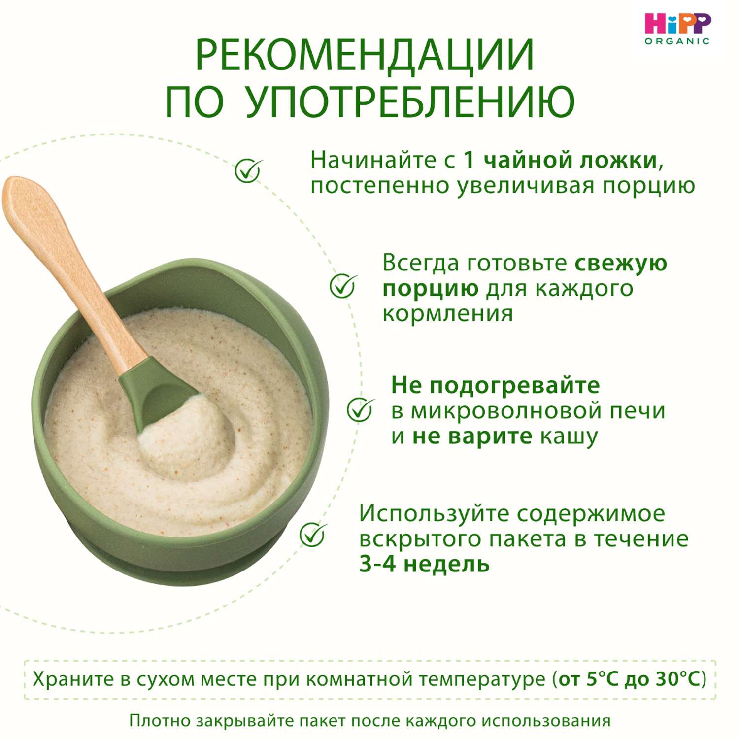 Каша Hipp молочная овсяно-пшеничная яблоко Спокойной ночи 250г - фото 11
