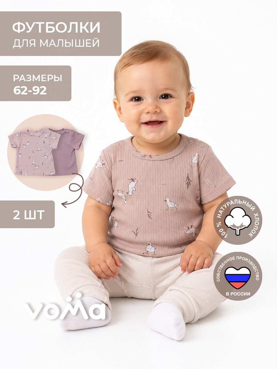 Футболка 2 шт Voma 31sprет-114сбк - фото 3