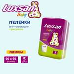 Пелёнки одноразовые Luxsan Baby 60х90 см 1 упак. 5 шт.