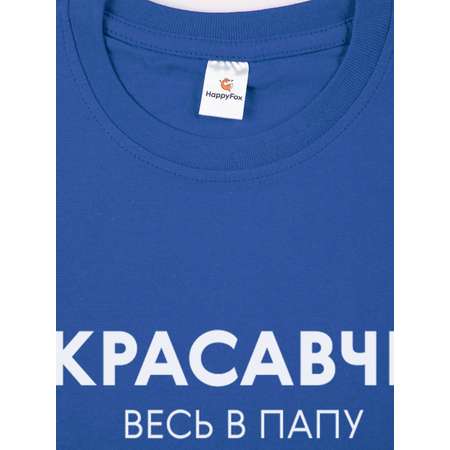 Футболка HappyFox