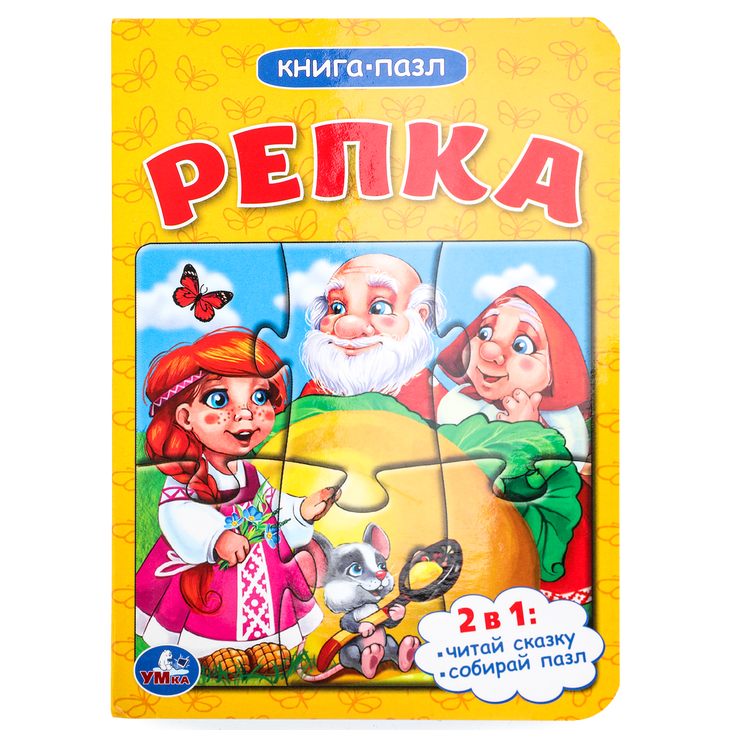 Книга УМка Репка - фото 2