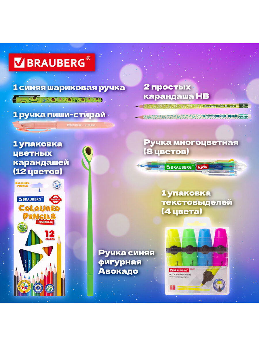 Набор канцелярский Brauberg Avocado 43 предм. - фото 9