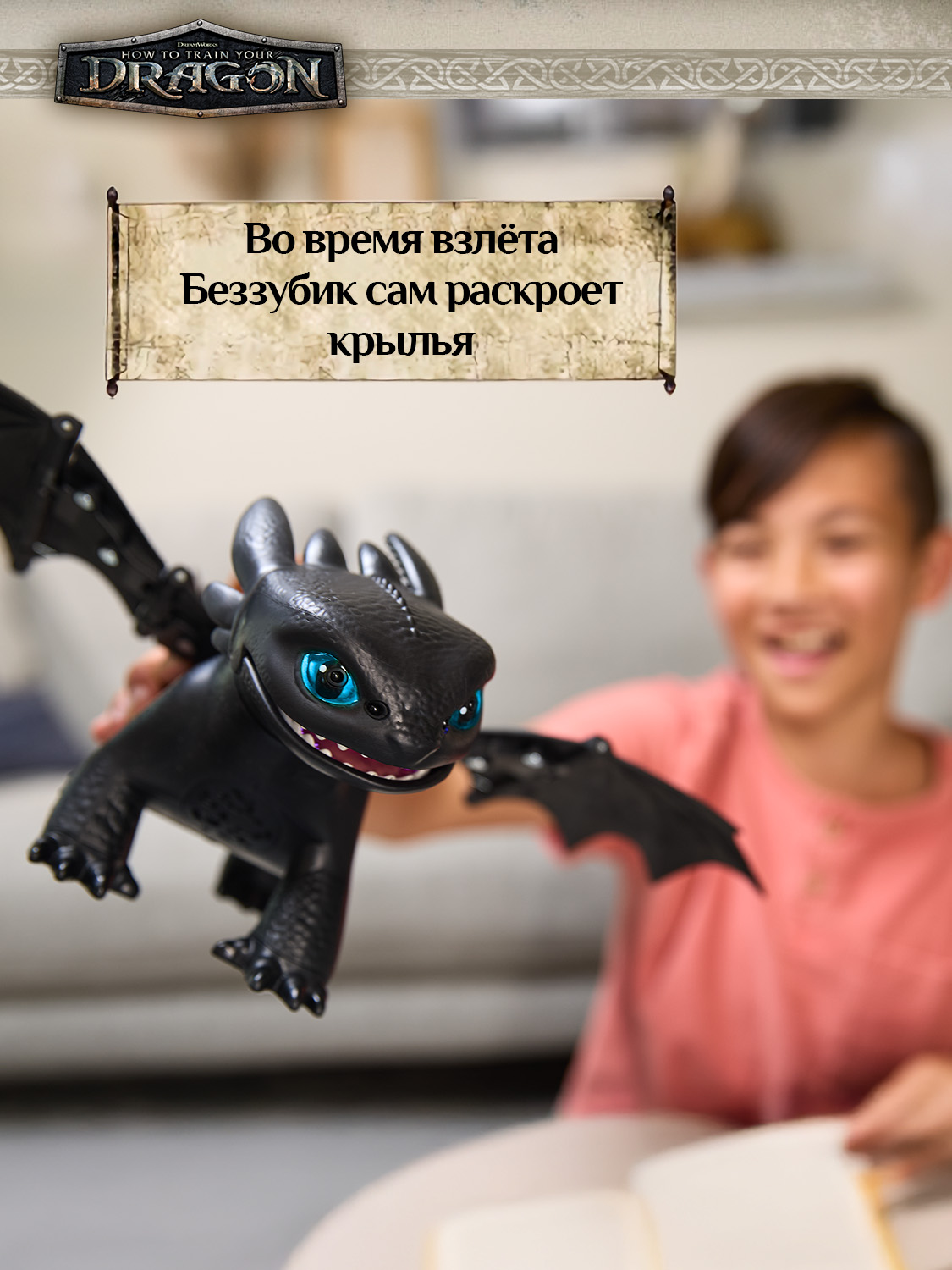 Игровой набор Как приручить дракона Приручи Ночную Фурию - фото 12