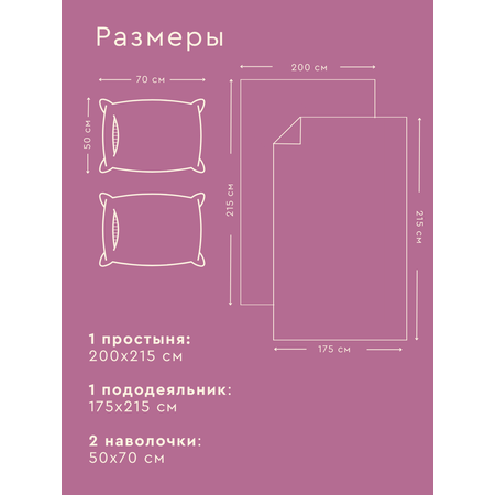 Постельное белье 2 спальное евро Веселина Флорал наволочки 50х70