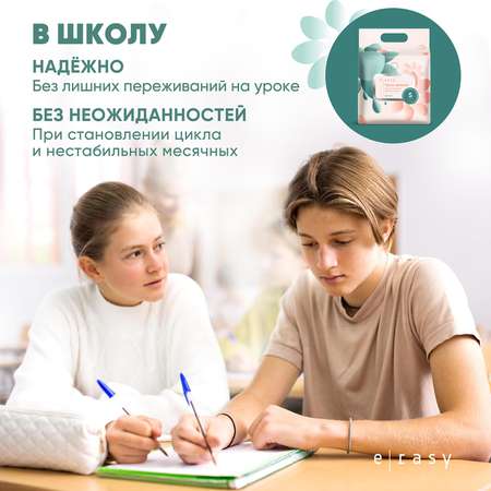 Трусы E-RASY менструальные дневные M 8 шт