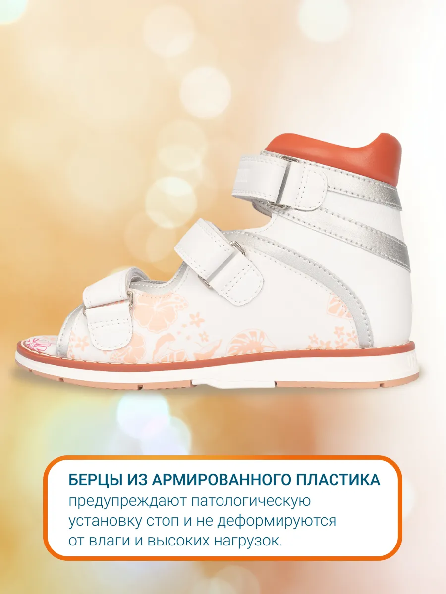 Сандалии ORTMANN kids 26.16 Sven белый с оранжевым принтом - фото 7