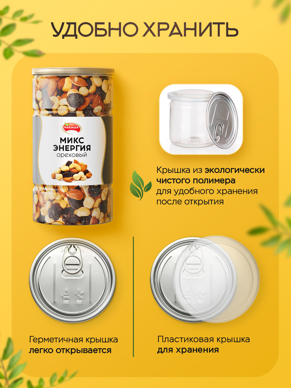 Смесь ореховая с изюмом Narmak Энергия 1000гр - фото 6