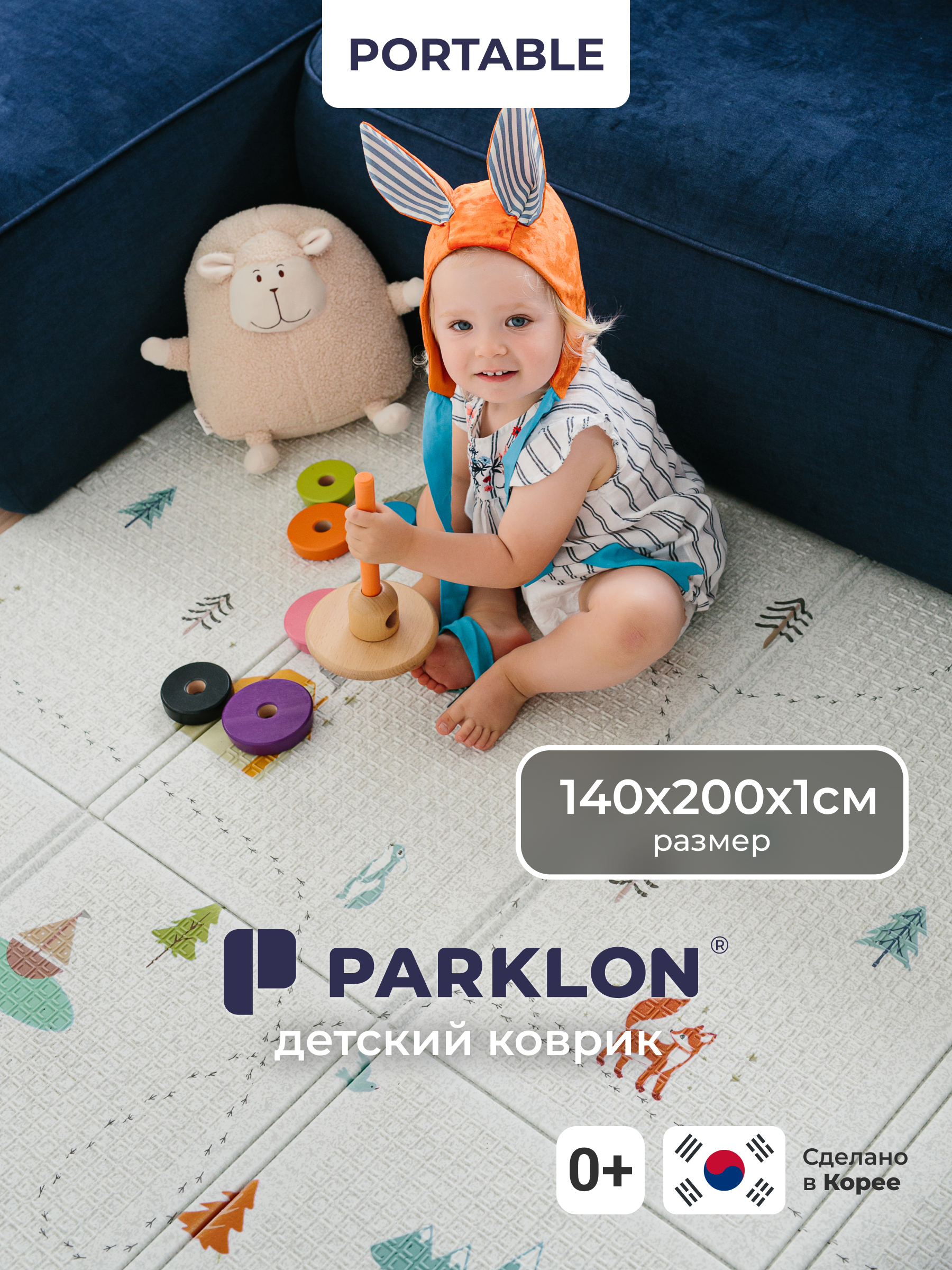 Изображение товара Детский складной коврик Parklon Лес чудес 140 x 200 см
