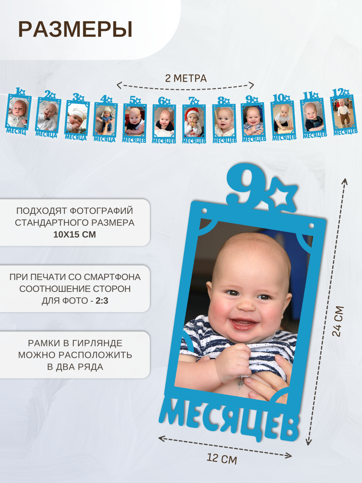 Гирлянда-растяжка Mimibabybook на годик Фоторамки 12 месяцев - фото 3