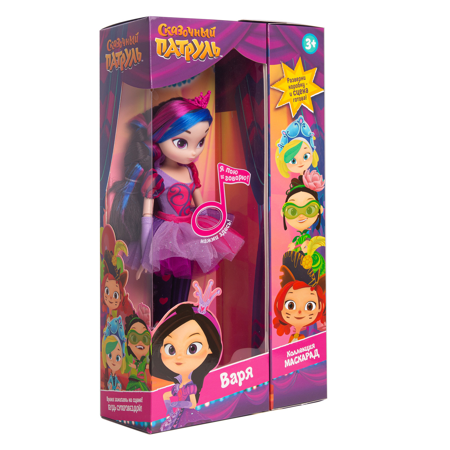 Кукла модельная Сказочный патруль Маскарад Варя 4428-2 - фото 4