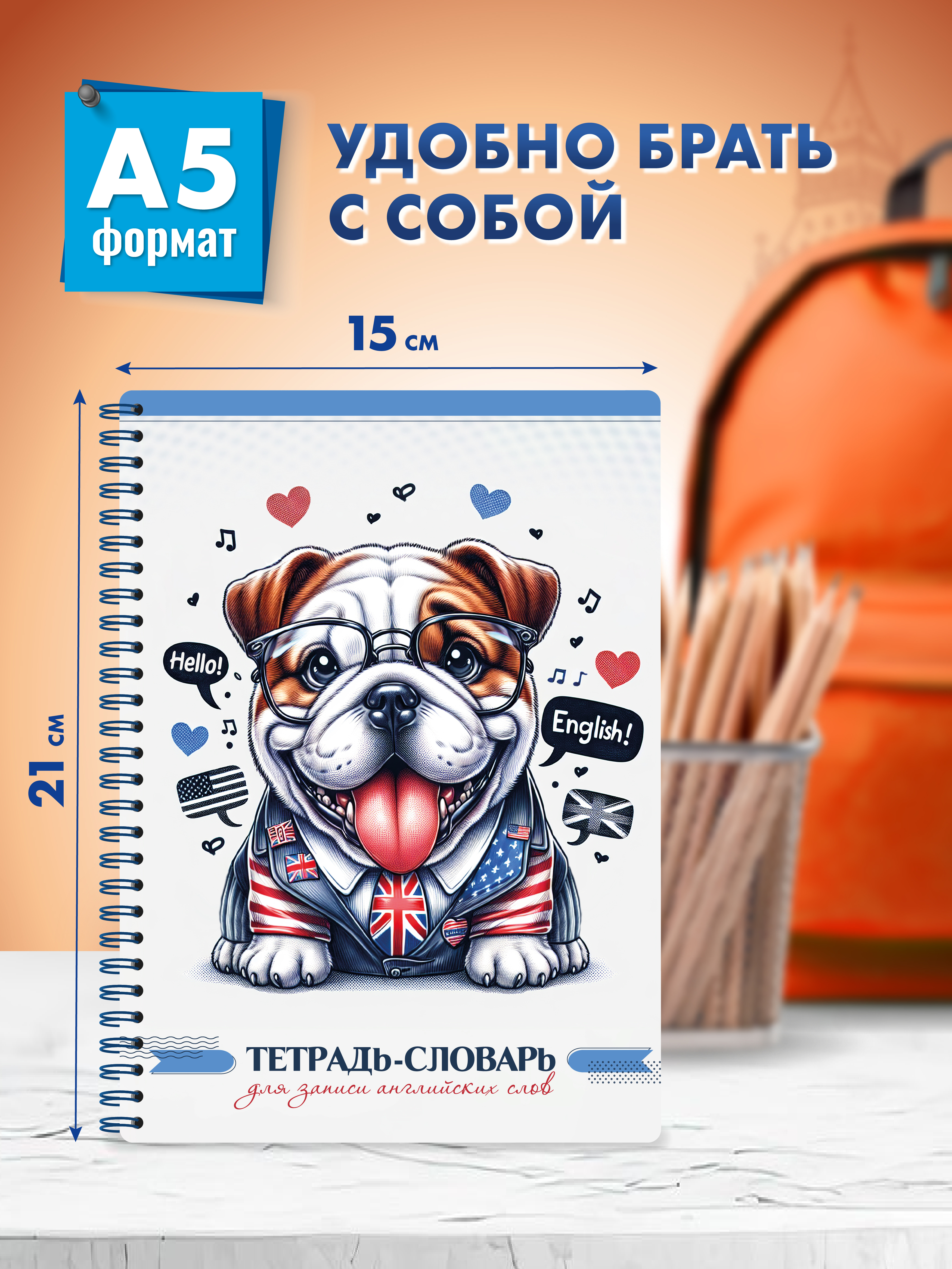 Тетрадь ШКОЛЬНЫЙ МИР 57 лист. (Иностранный язык) в ассортименте - фото 8