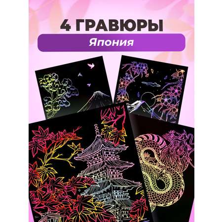 Гравюра LORI(колорит) Япония