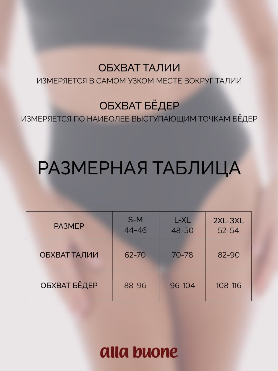 Трусы слипы Alla Buone 2142AB_черный - фото 4