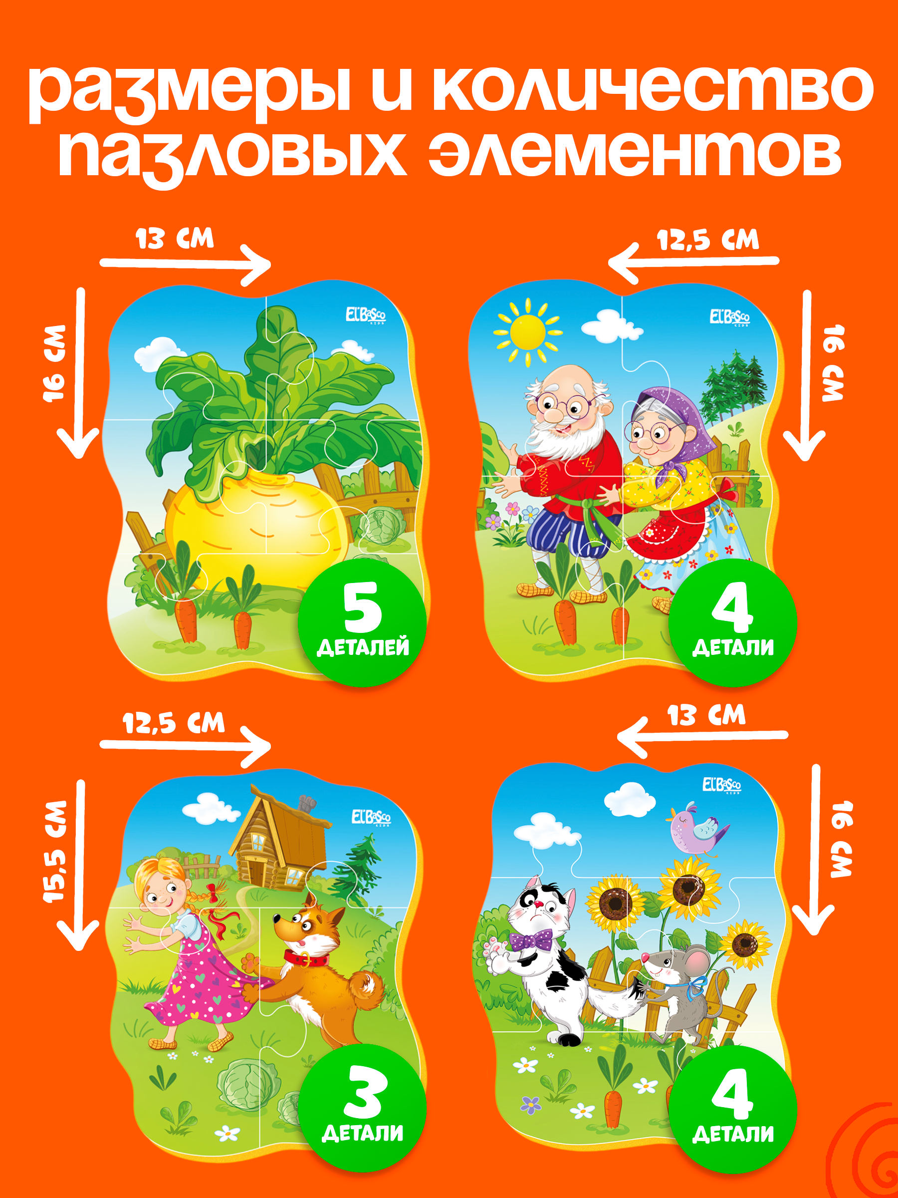 Пазл El BascoKids Репка мягкий - фото 5