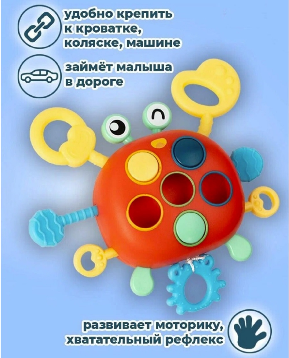 Игрушка ТОТОША бизиборд Сенсорный Краб с тянучками - фото 10