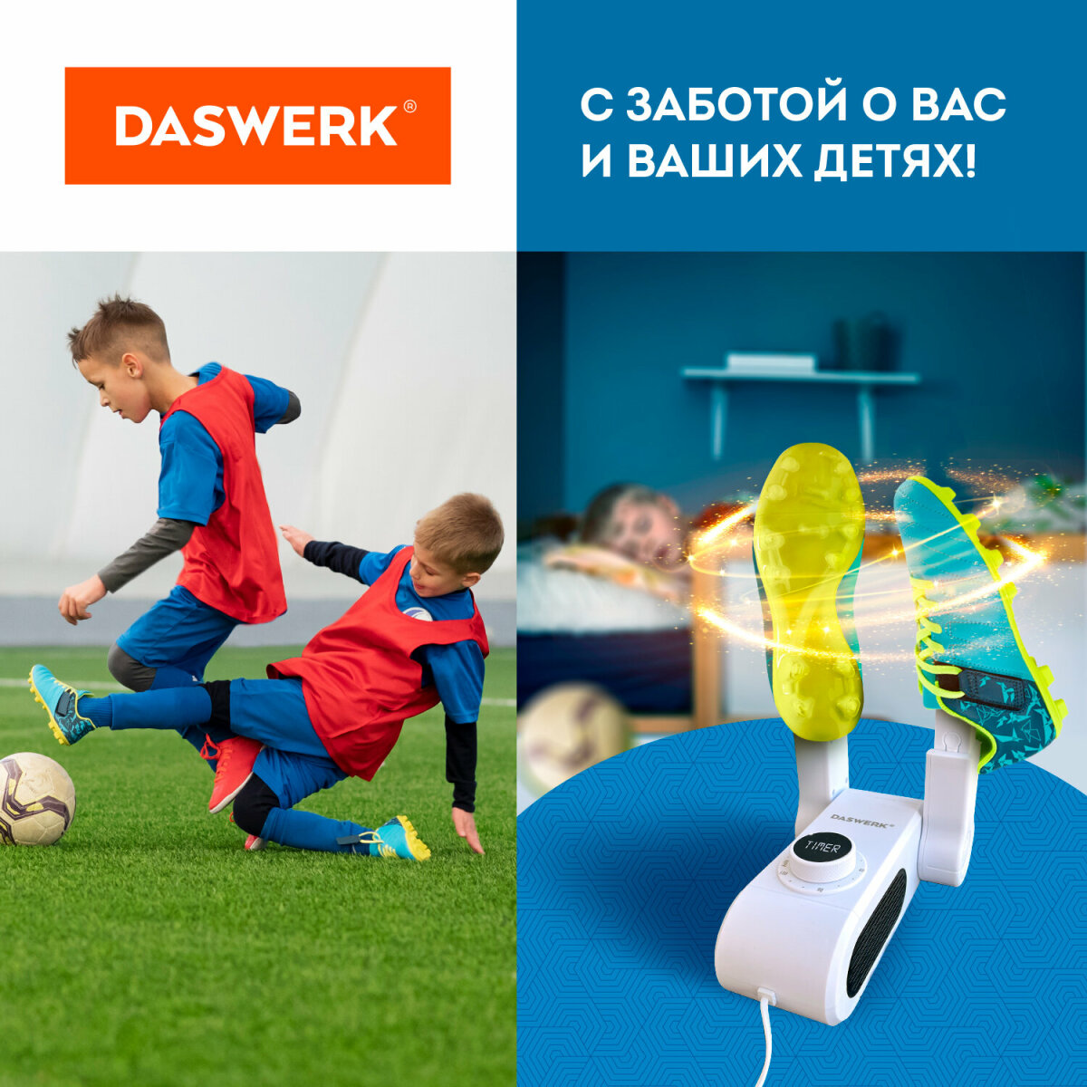 Cушилка для обуви DASWERK электрическая ультрафиолетовая от запаха складная - фото 8