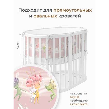 Бортик в кроватку Dr. Hygge HG210301 пудрово-желтый