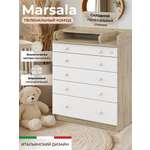 Комод пеленальный Sweet Baby Marsala (дуб, белый)