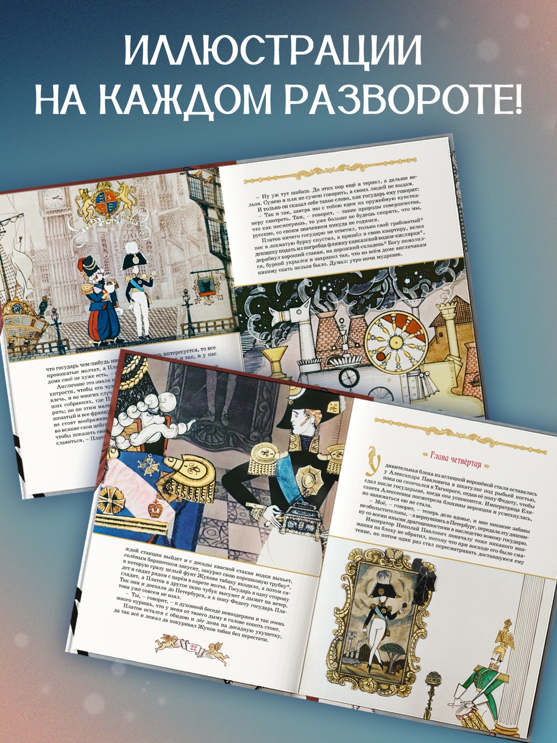 Книга Махаон КласМульт Лесков Н Левша - фото 6