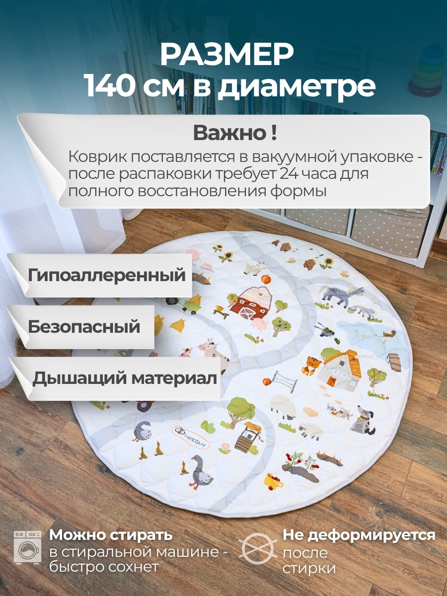 Детский складной коврик LampStory Ферма 140 x 140 см - фото 11