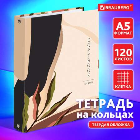Тетрадь со сменным блоком Brauberg клетка 120 лист.