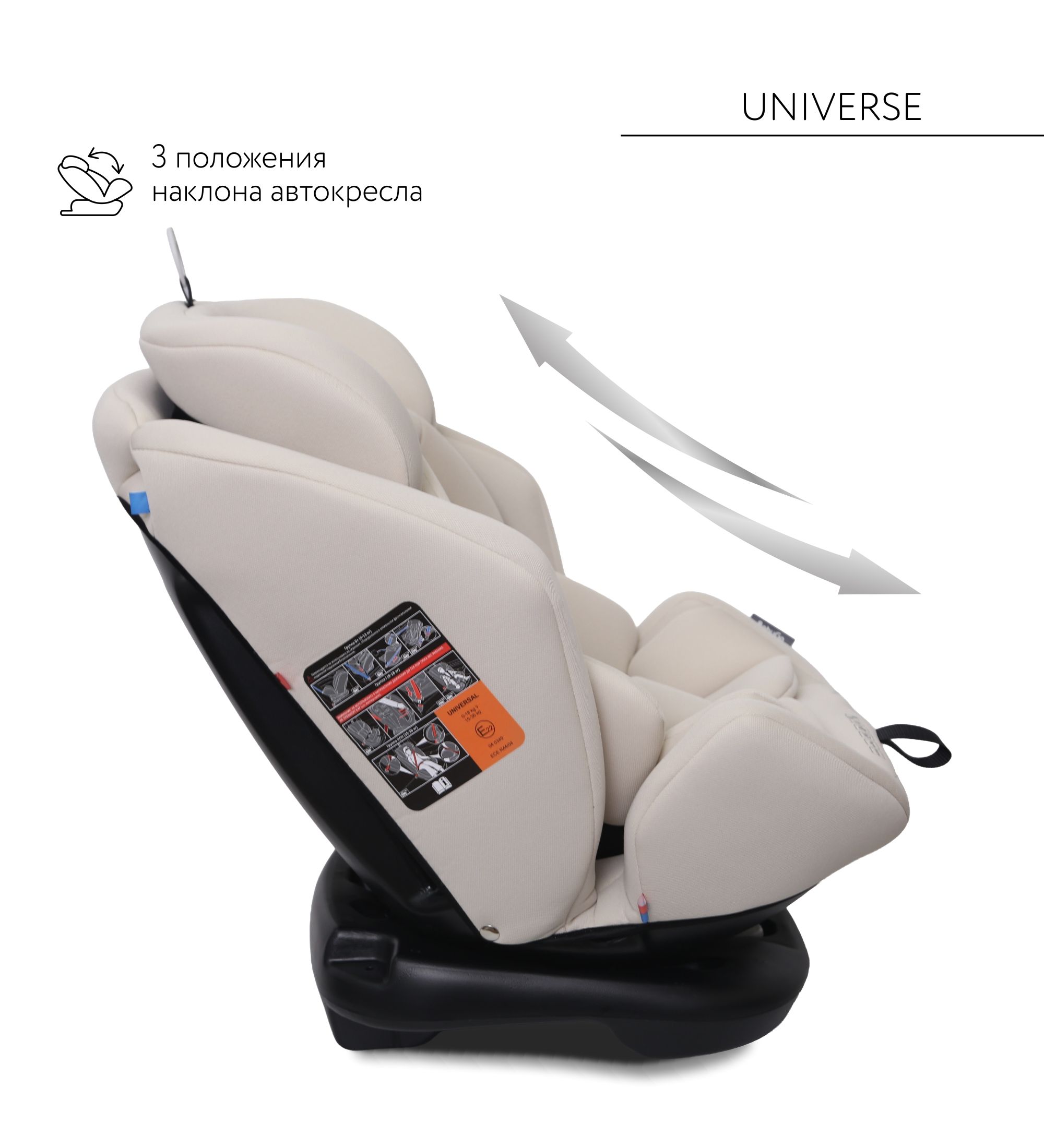 Автокресло BabyGo Universe New 0+/1/2/3 (0-36 кг) бежевый - фото 8