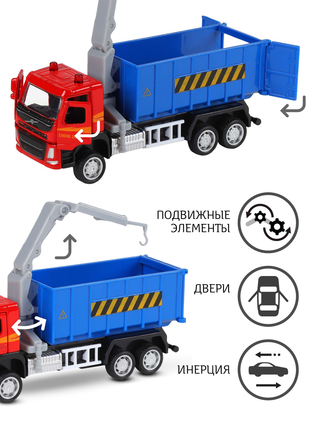Мусоровоз АВТОпанорама Volvo FM 1:72 JB1251448 - фото 3