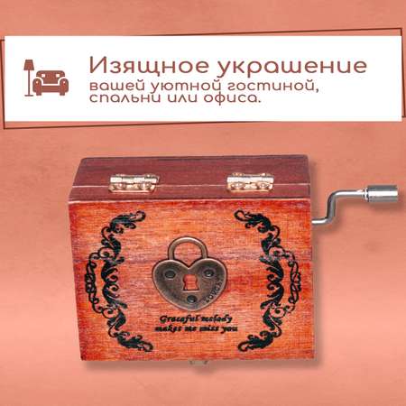 Набор для творчества Правила Успеха Шарманка Замочек