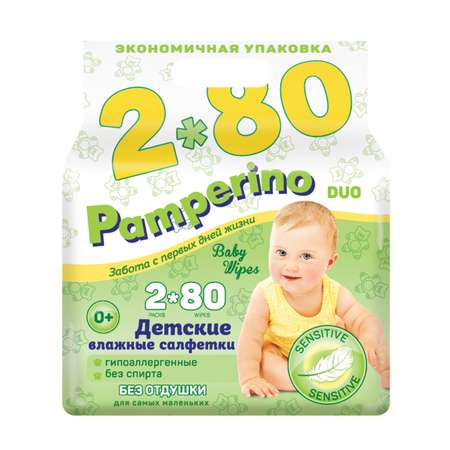 Влажные салфетки PAMPERINO 2 упак. 80 шт.