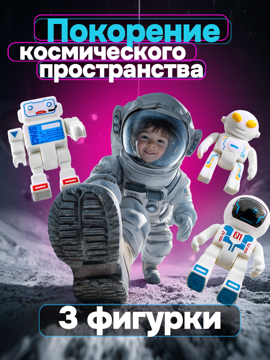 Космический корабль 1TOY Т24296 - фото 4