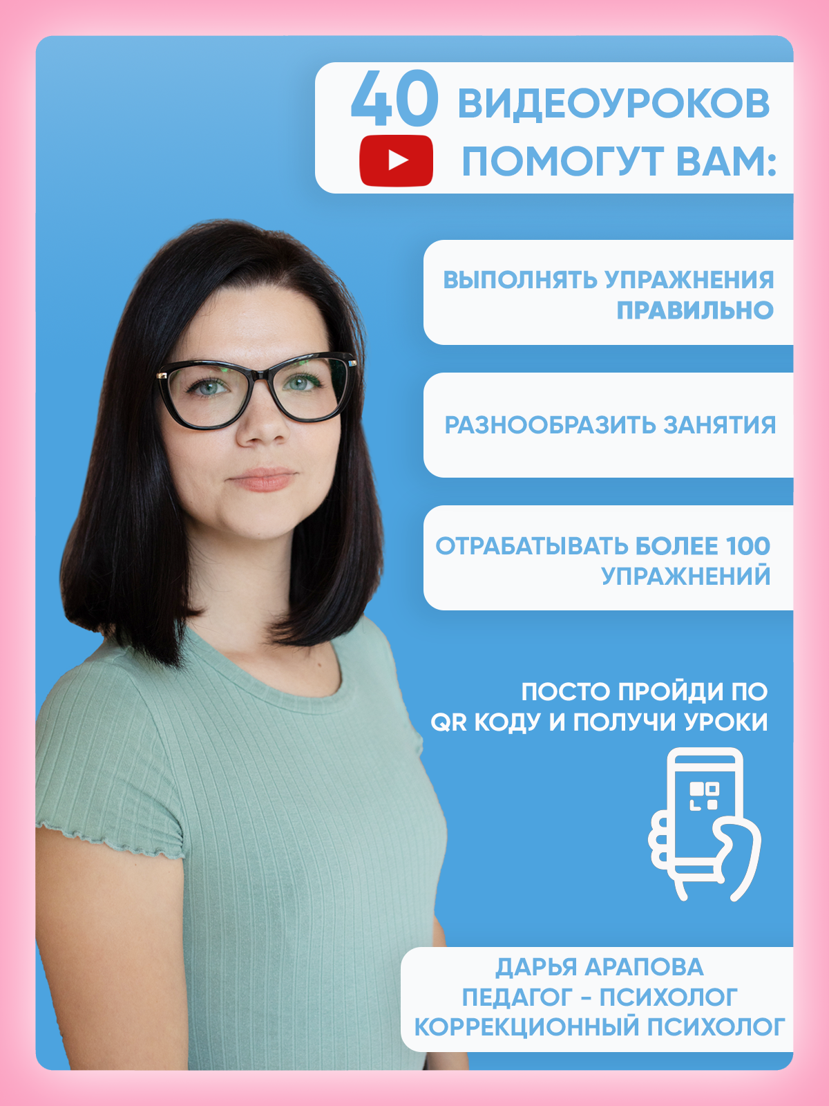 Комплект Макси Нейротренажеры.рф Доска Бильгоу + 12 предметов - фото 6