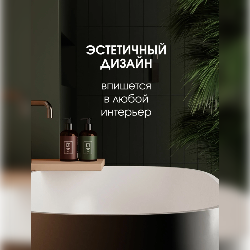 Мыло жидкое La Fabrique 2 шт. 735 г - фото 7