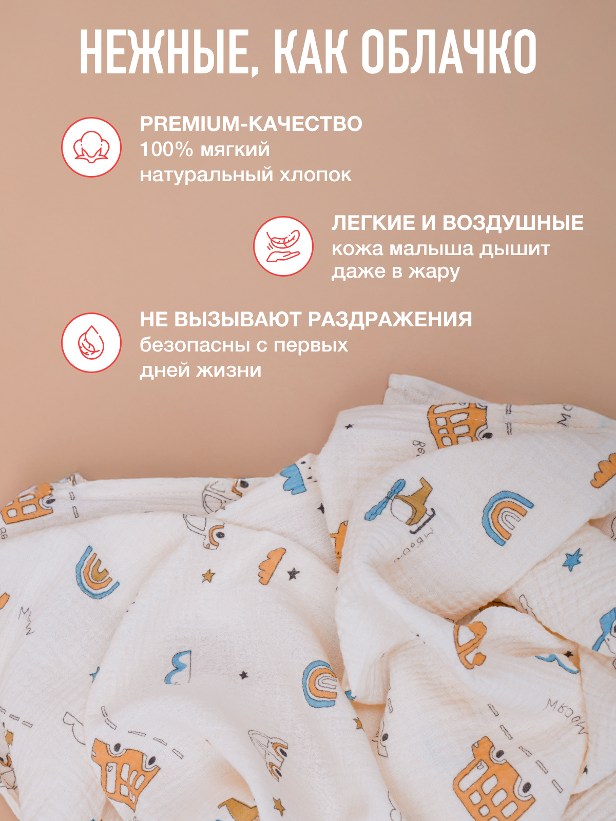 Пелёнка Mamagoods зайчики, сердечки муслин 100х100 см 2 шт. - фото 2