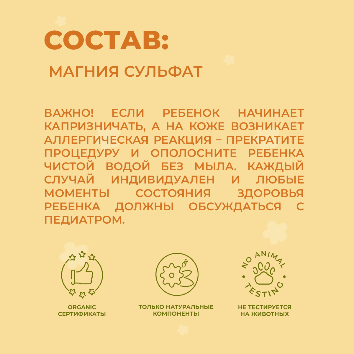 Соль для ванн levrana - фото 7