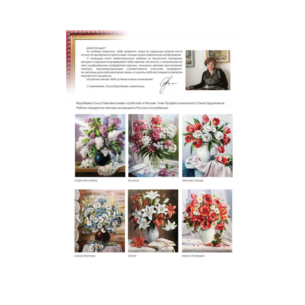 Картина по номерам Белоснежка Пушистая сирень - фото 6