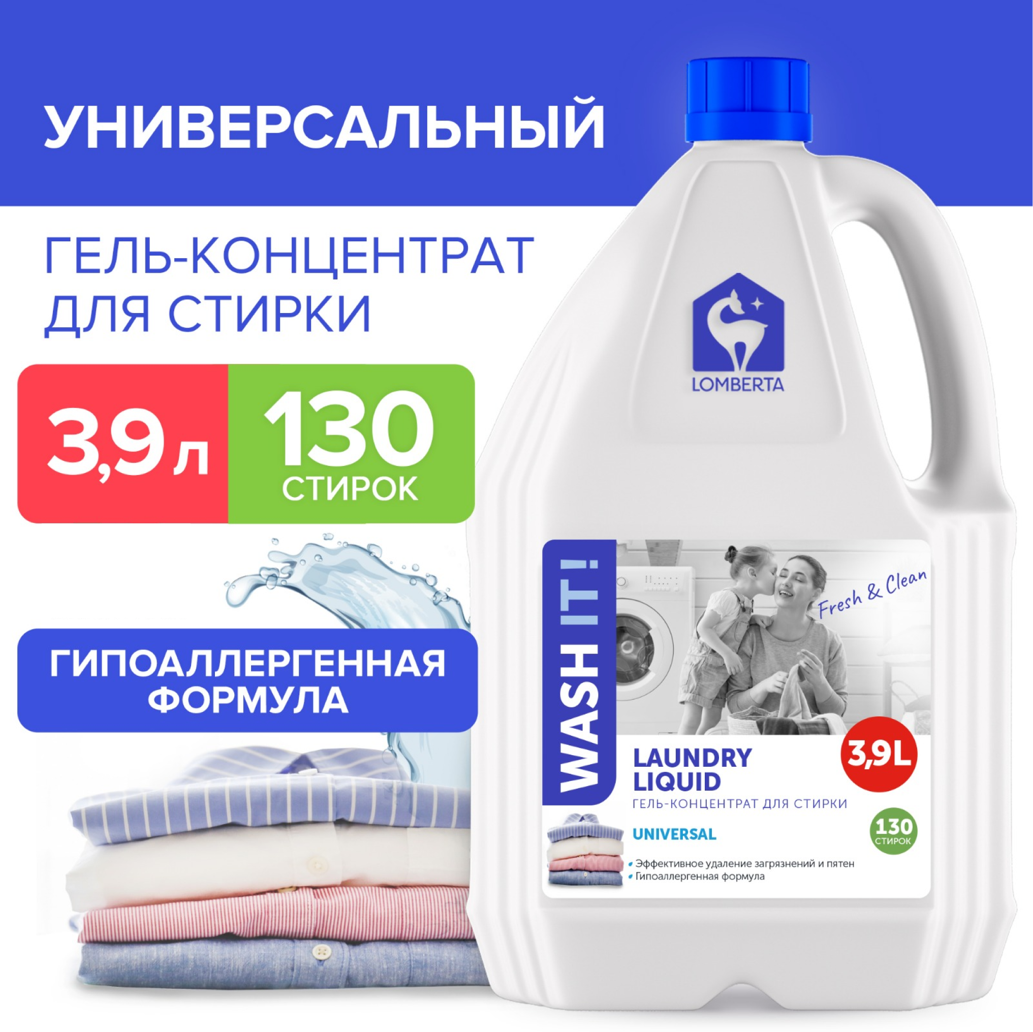 Гель для стирки Lomberta универсальный 3900мл - фото 1
