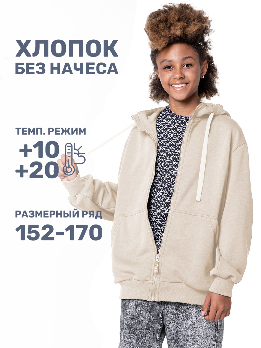 Толстовка NIKASTYLE 4т15324 латте - фото 2