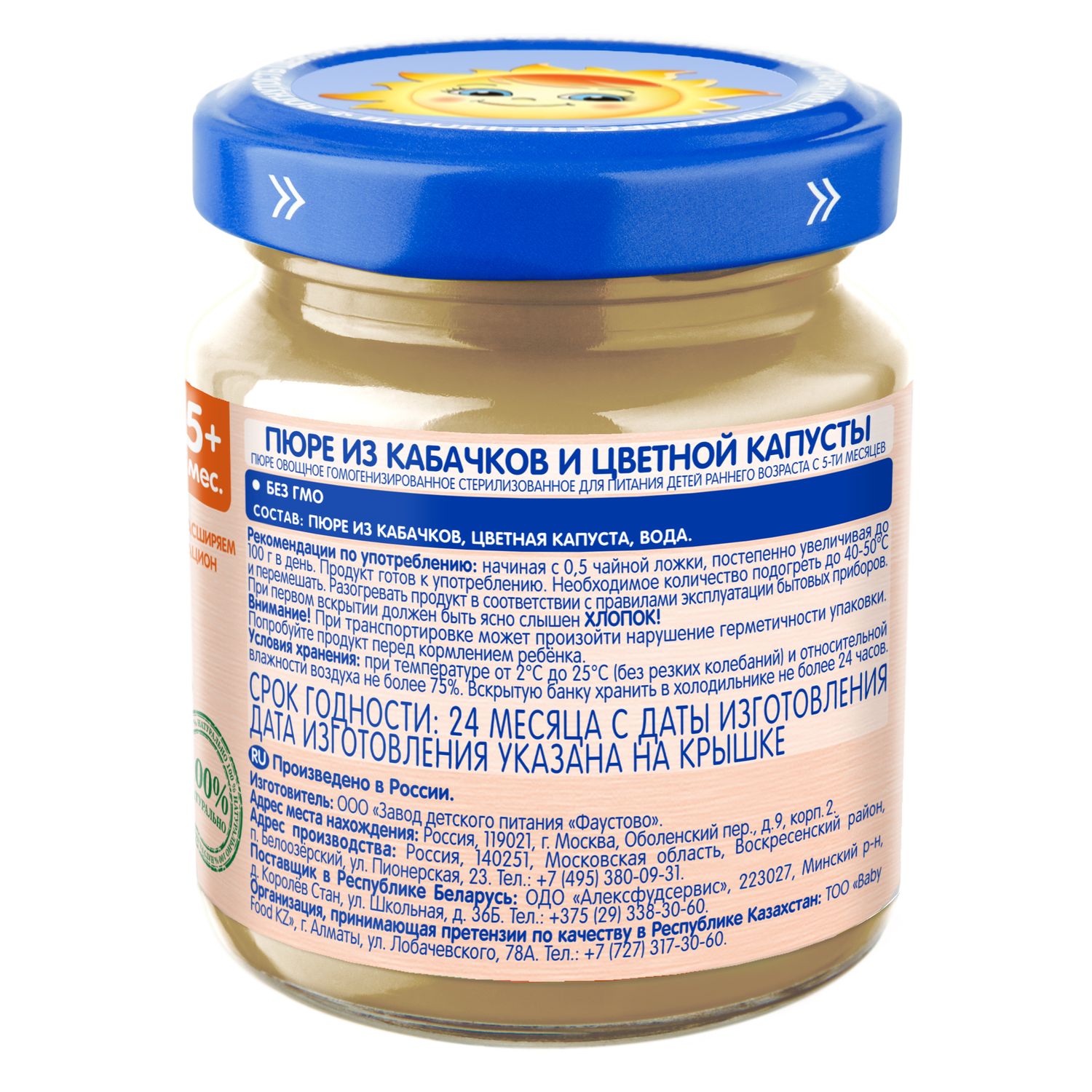 Пюре Бабушкино лукошко Кабачок-цветная капуста с 5 мес 100 г - фото 2