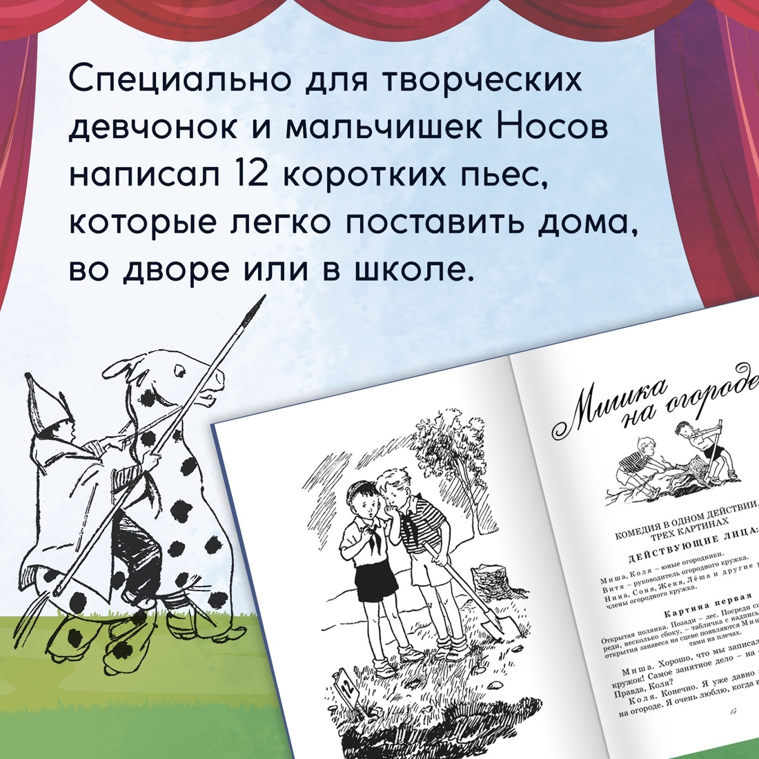 Книга Махаон Носов. Большой подарок Незнайки. Комплект из 2-х книг - фото 6