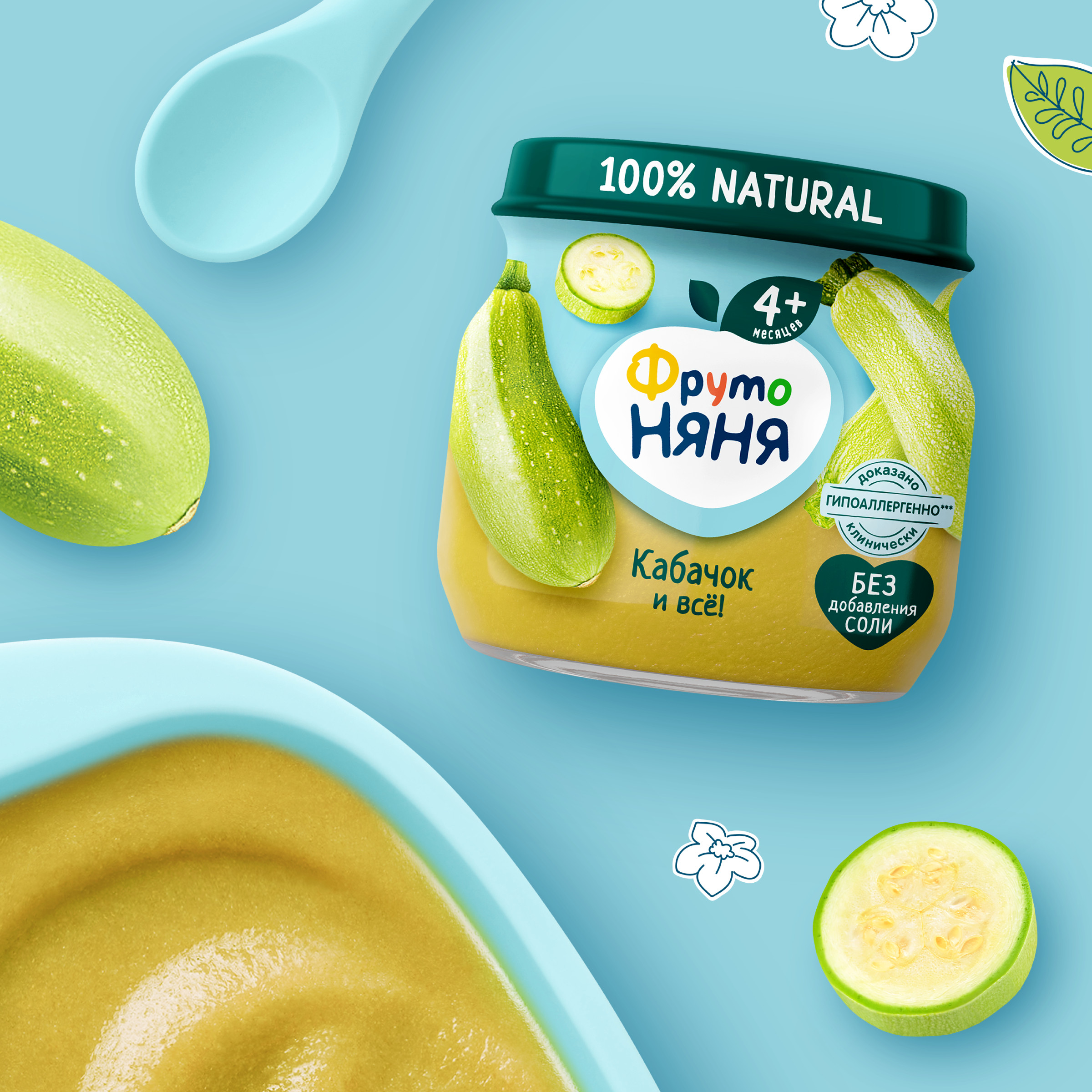 Пюре ФрутоНяня Кабачок с 4 мес 80 г - фото 5