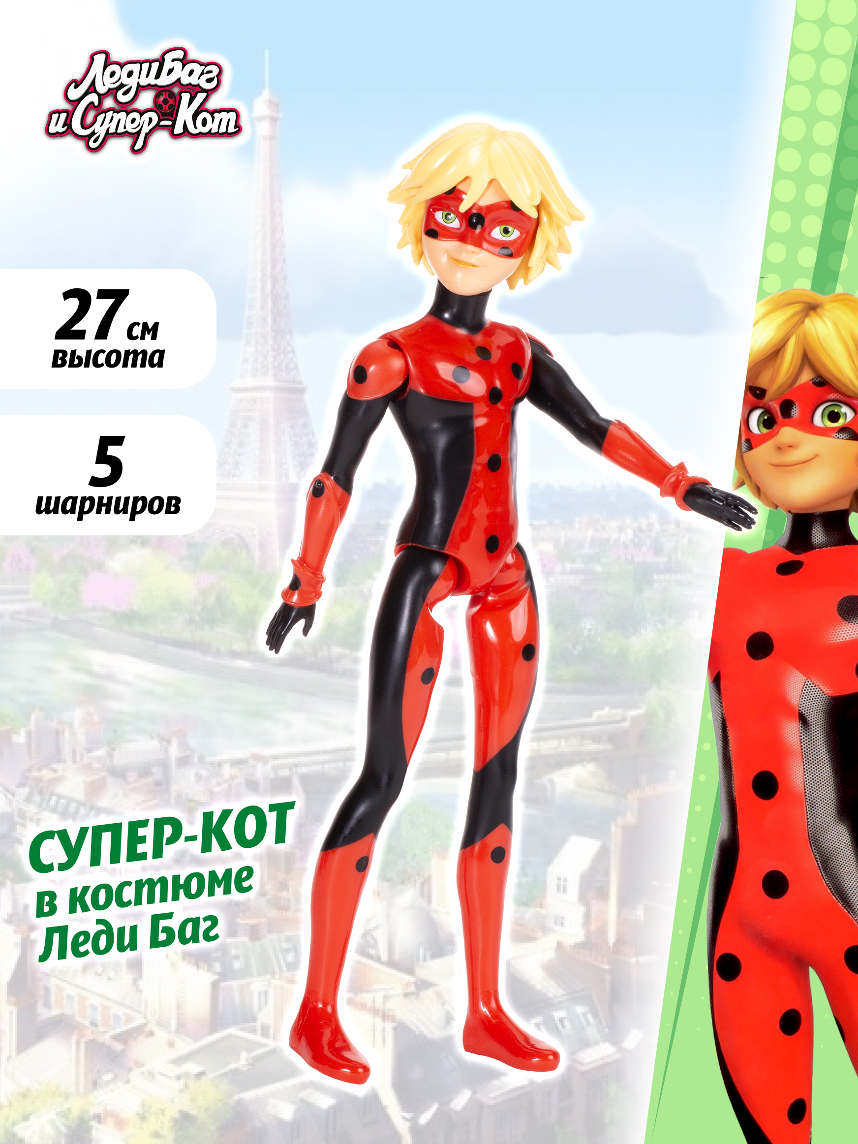 Кукла модельная Леди Баг и Супер Кот Супер-кот в костюме Леди Баг высота 27 см 50282 - фото 1