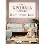 Кровать подростковая Wloo 160*80 (белый)