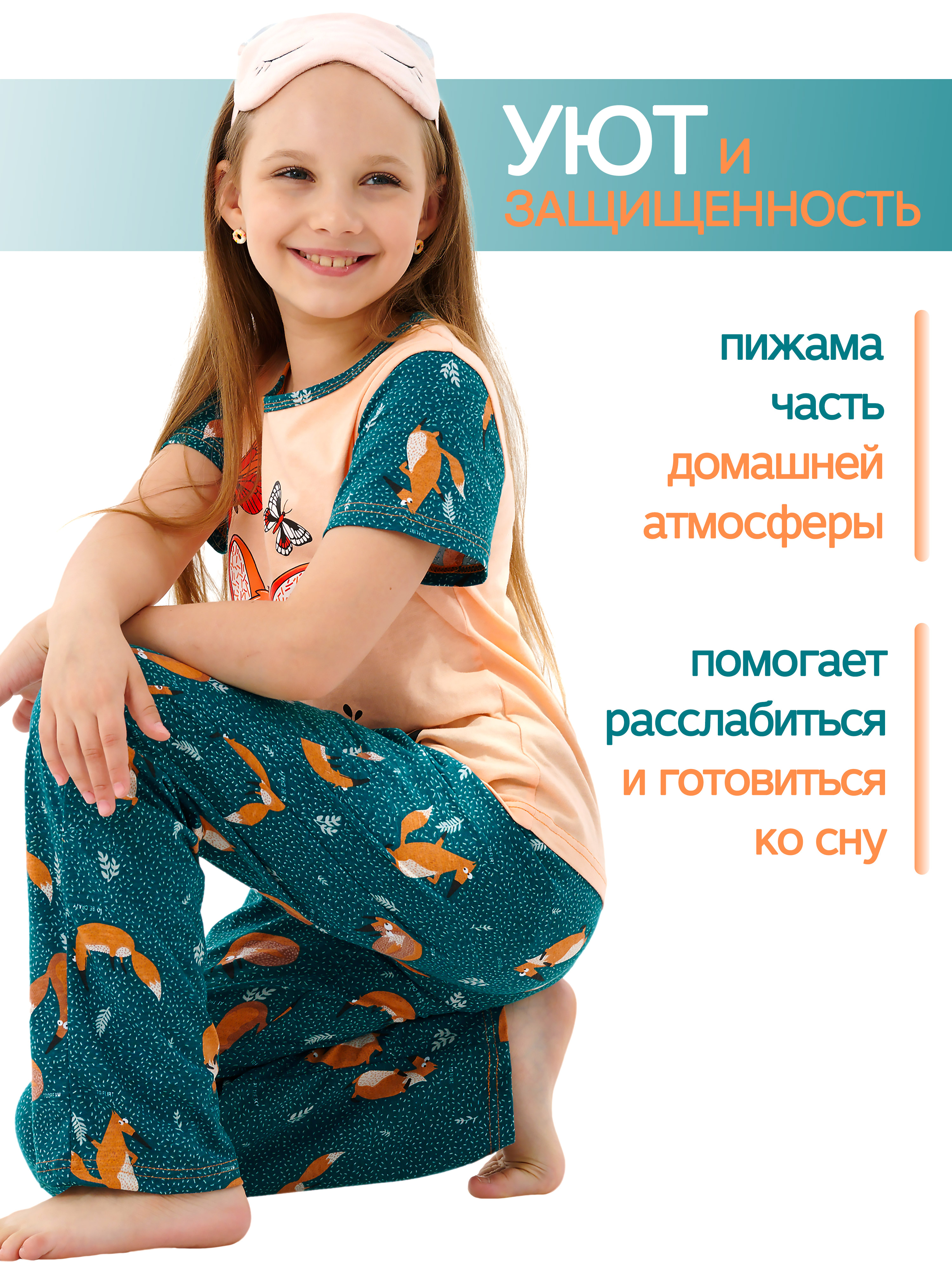Пижама ДО-Детская Одежда 0409КПрД2/коралловый - фото 9
