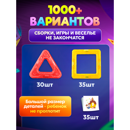 Конструктор FAIRYMARY магнитный