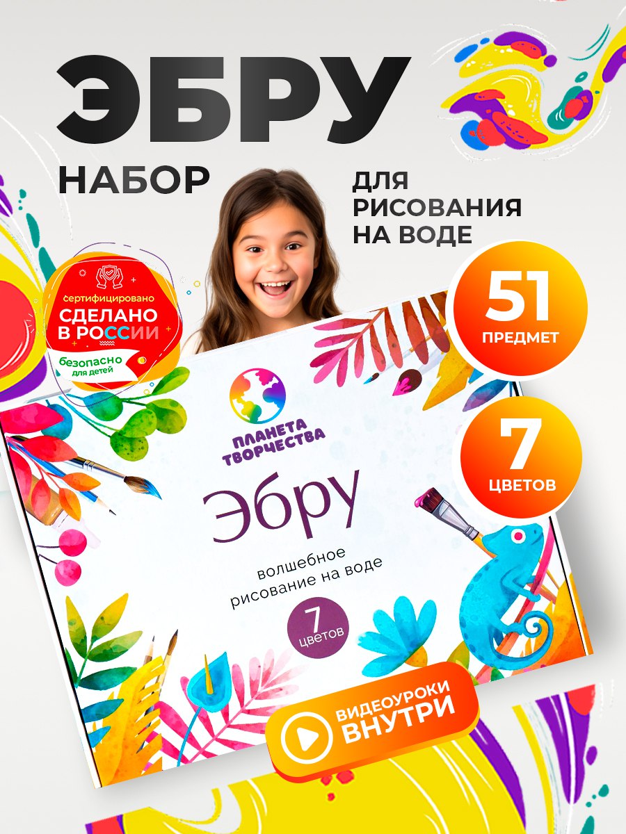 Акварисование Планета творчества эбру - фото 1