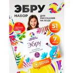 Акварисование Планета творчества эбру