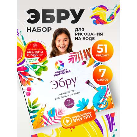 Акварисование Планета творчества эбру